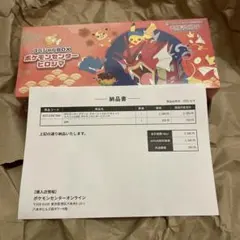 新品未開封　スペシャルBOX　ポケモンセンター　ヒロシマ　シュリンク付　納品書付