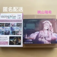 ノーブルアートコレクション　暁山瑞希