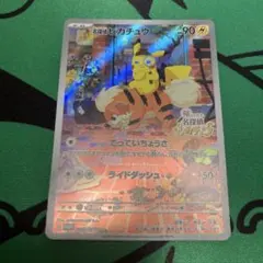 【美品】開封済み　名探偵ピカチュウ　ポケモンカード　プロモ 未開封プロモ】 名探偵ピカチュウ 337/SM-P – 晴れる屋2