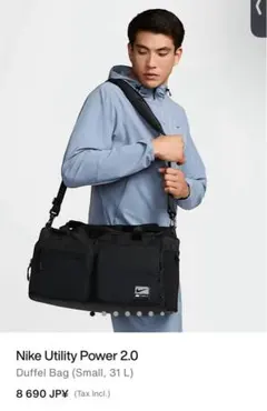 Nike Utility Power 2.0 31L Bag