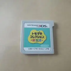 トモダチコレクション 新生活 ハッピープライスセレクション