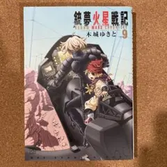 2025年最新】銃夢火星戦記の人気アイテム - メルカリ