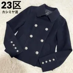 【極美品】23区 カシミヤ ウール ダブル ピーコート ネイビー 大きいサイズ 2025年最新】23区 レディース ピーコート・ウールコートの人気