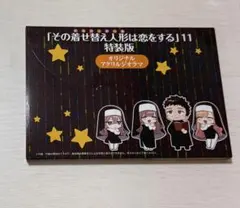 2026年最新】その着せ替え人形は恋をする 特装版の人気アイテム - メルカリ