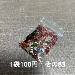 封入パーツ　ミックス　9／13　その83