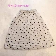 水玉模様 スカート 110〜120