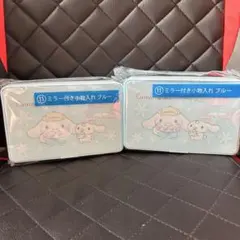 シナモロール 当たりくじ ⑪ミラー付き小物入れ ブルー バラ売り可