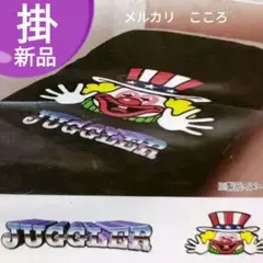 【新品】掛ふとんカバー／150✕210cm用⭐シングルロングサイズ⭐️ジャグラー