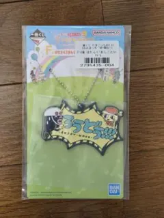 一番くじ たまごっち F賞 はたらく！おしごとラバーチャーム ろうどう!!!