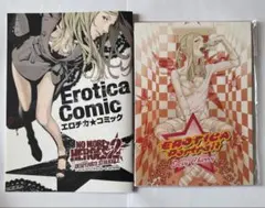 ノーモアヒーローズ1、2特典　エロチカ★ポートレート　エロチカ★コミック　非売品