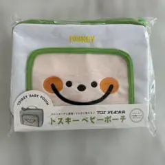 【非売品限定】TOSKEY ベビーポーチ　おむつポーチ