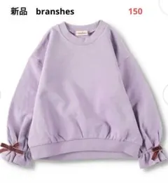 新品　branshes　長袖　トレーナー　プティマイン　BREEZE