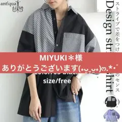 MIYUKI＊様ご専用になります。ありがとうございます(⁎ᴗ͈ˬᴗ͈⁎)‪ෆ‪.*