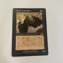 MTG　預言する妖術使い　日本語1枚のサムネイル