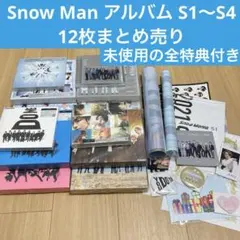 特典付き】Snow Man アルバムセット 全形態コンプ - メルカリ