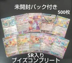 未開封パック付き ポケモンカード 引退品500枚まとめ売り ブイズコンプリート