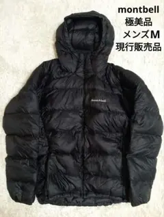 ライトアルパインダウン パーカ Men's男性用　現行販売品 ブラック　Мサイズ