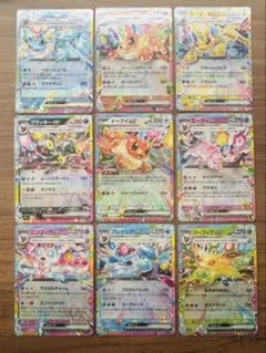 【ポケモンカード】　テラスタルフェス　ブイズ　RR 9枚セット②