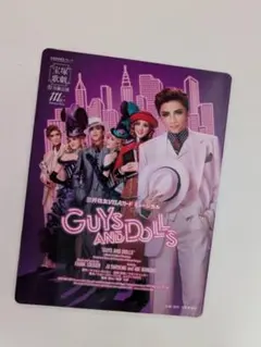 鳳月杏『GUYS AND DOLLS』マグネットシート
