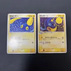 チョンチー ランターン　構築済みスターター オーダイルex★水