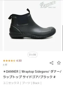 極上品　DANNER Wraptop Sidegore ブラック 24.0cm