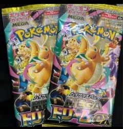 ポケモンカードゲーム MEGAドリームEX 2パック