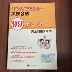 専用です。　　英検3級
