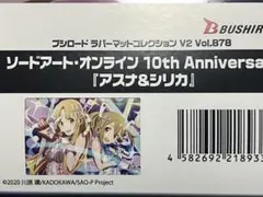 ソードアート・オンライン アスナ＆ユナ ラバーマット プレイマット