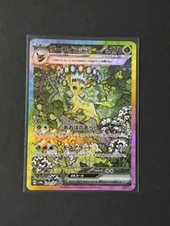 リーフィアex SAR SV8a テラスタルフェスex 200/187