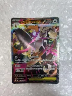 2025年最新】メガミミロップex SARの人気アイテム - メルカリ