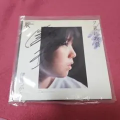 吉澤嘉代子とうつくしい人たち (初回生産限定盤CD+DVD)<直筆サイン入り> Amazon.co.jp: 吉澤嘉代子とうつくしい人たち (通常盤CD): ミュージック