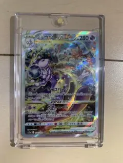 ポケモンカードゲーム　ミュウツーVSTAR(SAR)