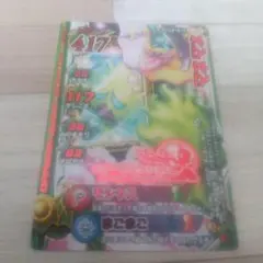 ドラゴンクエスト モンスターバトルロード マネマネ