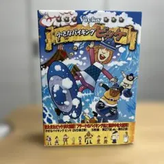 小さなバイキングビッケ DVD-BOX Amazon.co.jp: 小さなバイキング ビッケ DVD-BOX1 : TVアニメ: DVD