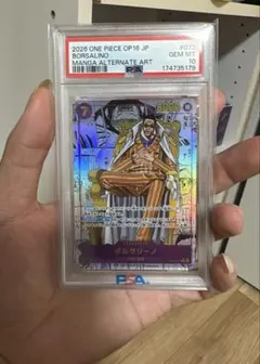 ボルサリーノ Borsalino psa10 OP16-073 決戦の刻 - メルカリ