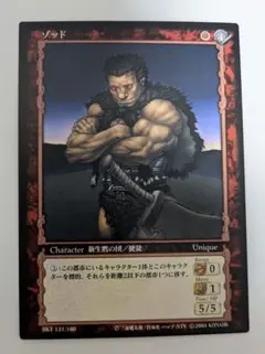 ベルセルク ブースターvol.3 パラレルレア シャルロット BK3 60/64