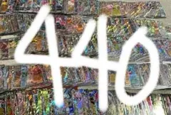 ポケモンカード RR 約440枚 まとめ売り