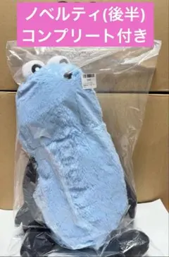 パペットスンスンGIGO限定　GRAN+ぬいぐるみ　ノベルティ付