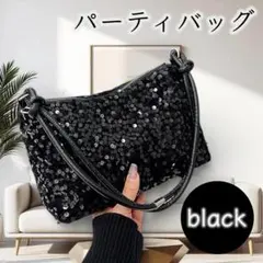 パーティバッグ スパンコール ブラック 華やか 結婚式 二次会 フォーマル