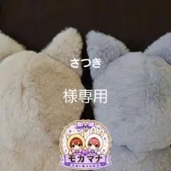 さつき様オーダーぬい服 さつき様オーダーぬい服 - メルカリ