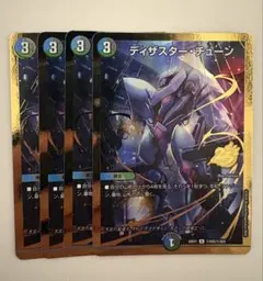 ディザスター・チューン ディザスターチューン 金 シク シークレット 4