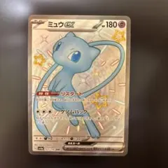 ミュウex SSR スカーレット&バイオレット ハイクラスパック シャイニート…