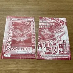 ONE PIECE シャンクスカード