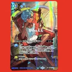 5924バトルスピリッツ　ストリームドロー　シークレット 1枚