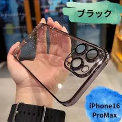 SALE！キラキラ　iPhone16ProMaxケース　韓国　ブラック