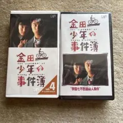 2026年最新】金田一少年の事件簿 vhsの人気アイテム - メルカリ