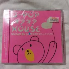 8cmCD ミーオ(平田実音) ソウルわんパーク ぼっきっき この美脚
