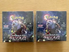 ポケモンカードゲーム　クリムゾンヘイズ　1box 強化拡張パック「クリムゾンヘイズ」 | ポケモンカードゲーム