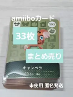 amiiboカードまとめ売り