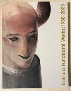 真作保証】舟越桂「大切な少しの言葉」2013 銅版画 AP サイン入